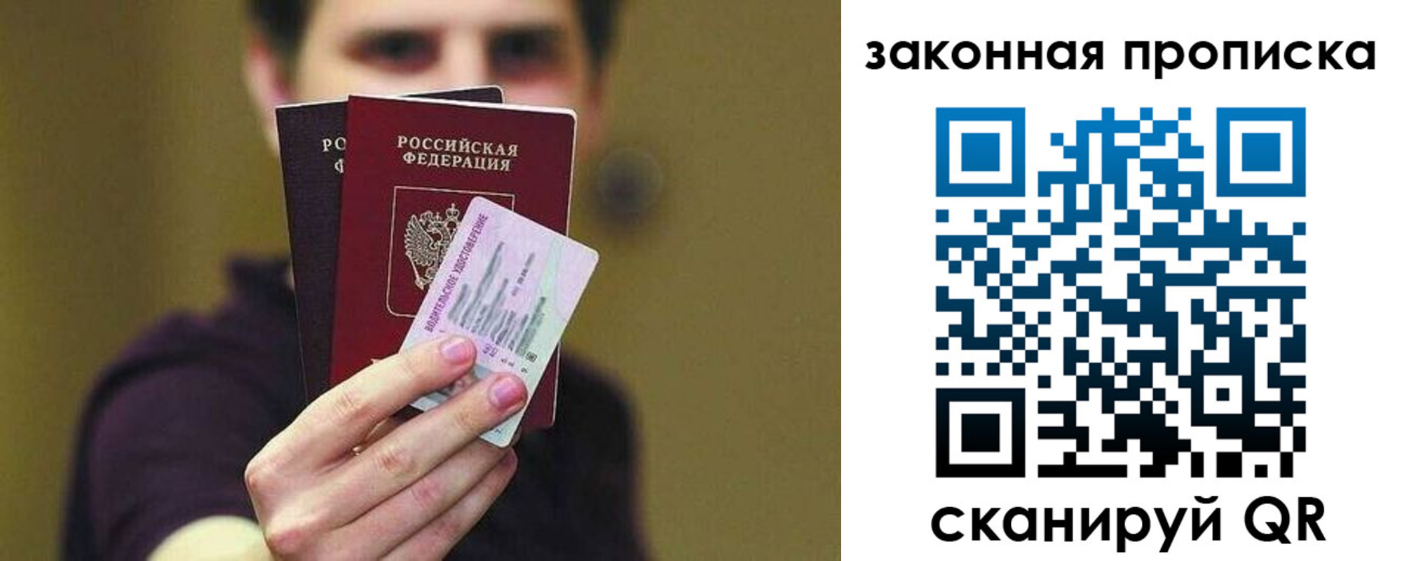 прописка для военкомата в Зеленокумске