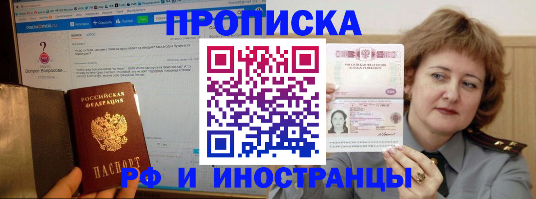 временная регистрация адрес в Зеленокумске