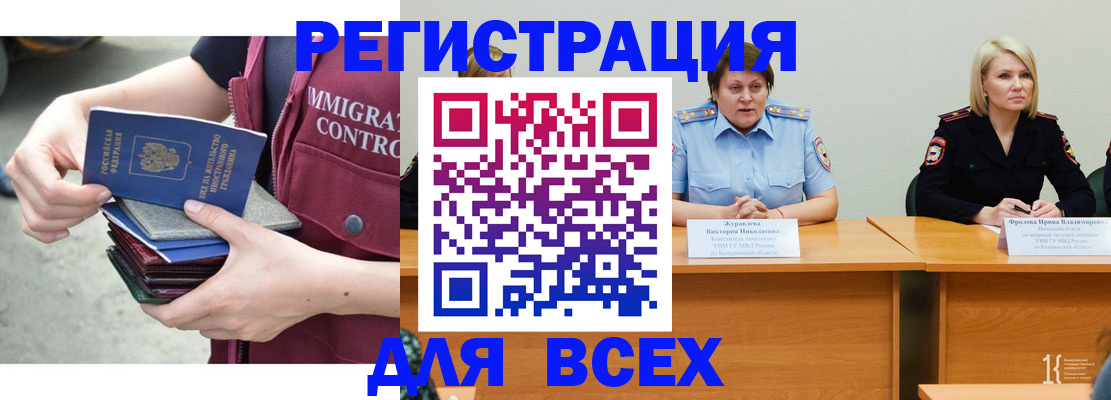 прописка регистрация в Зеленокумске