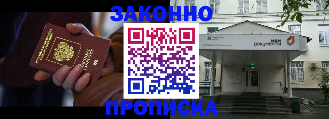 временная регистрация в Зеленокумске