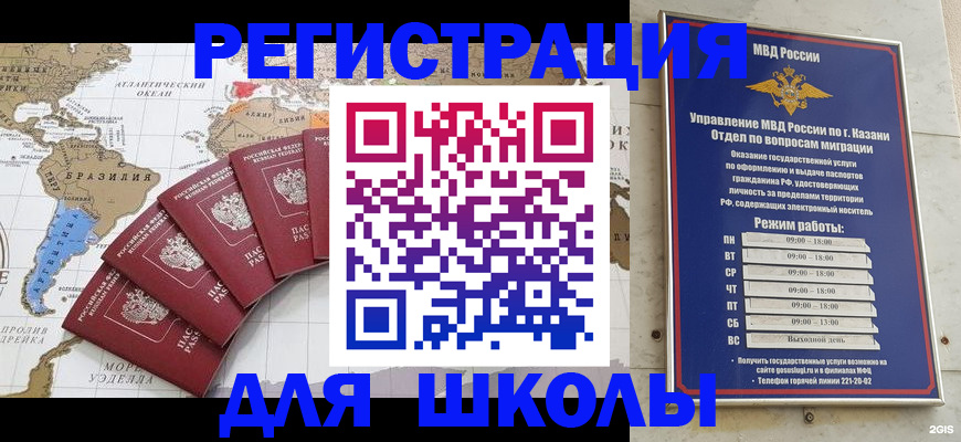 прописка паспорт в Зеленокумске