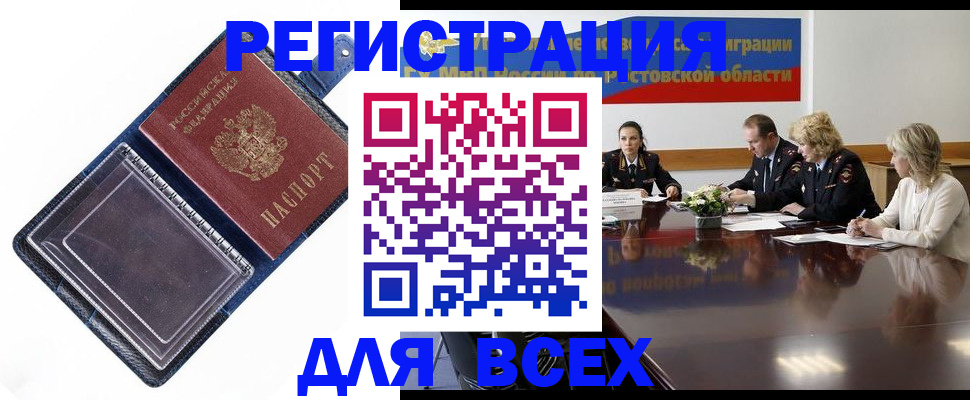 временная регистрация надежно в Зеленокумске