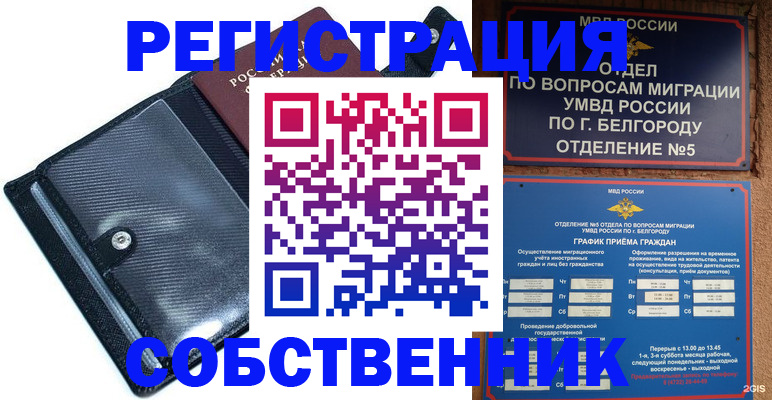 временная регистрация адрес в Зеленокумске