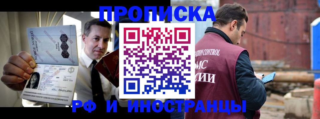 временная регистрация для всех в Зеленокумске