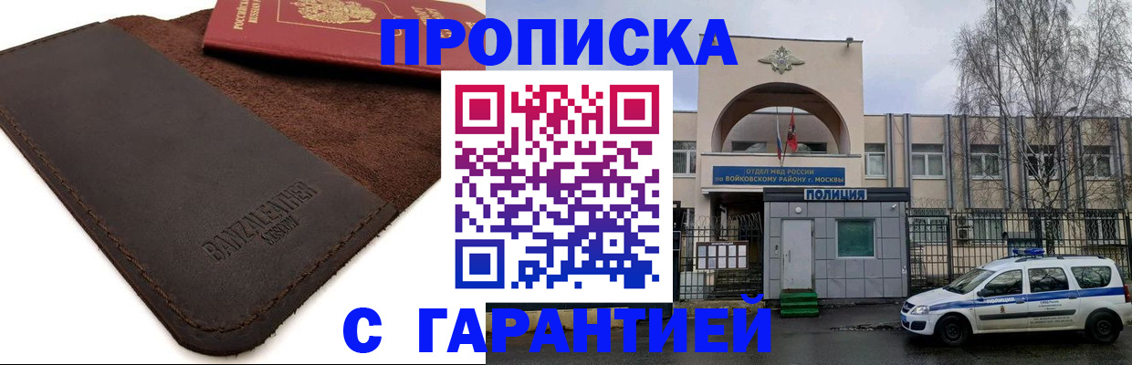 прописка для военкомата в Зеленокумске