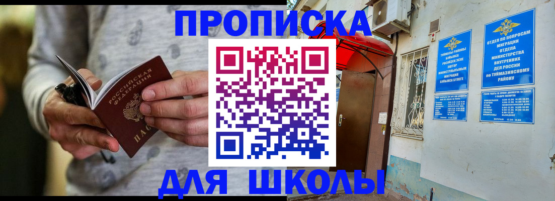 временная регистрация для всех в Зеленокумске