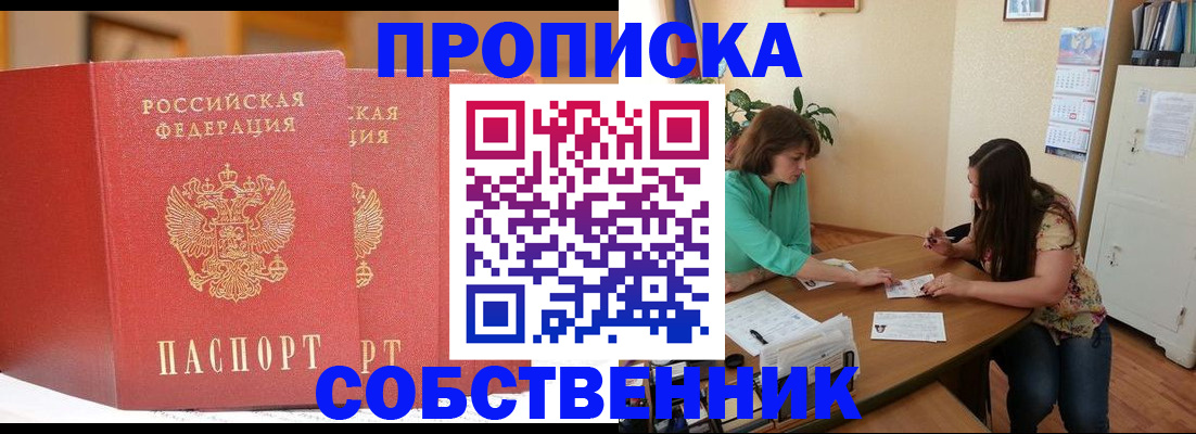 найти адрес прописки в Зеленокумске