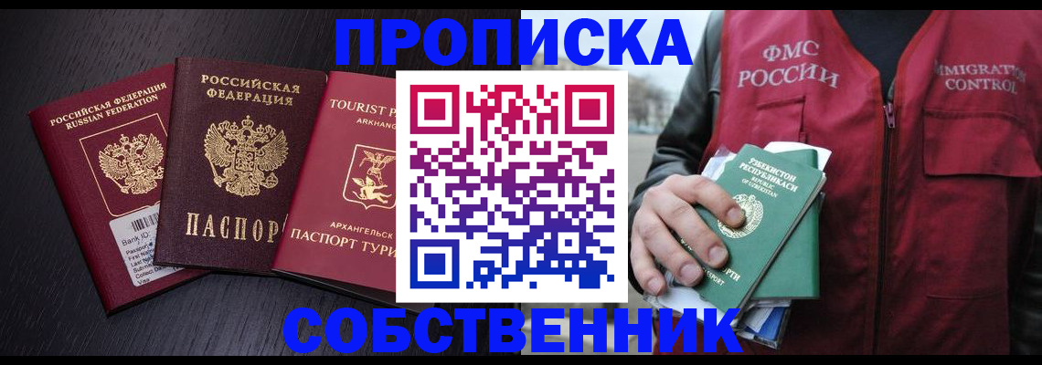 пропишу в квартире в Зеленокумске